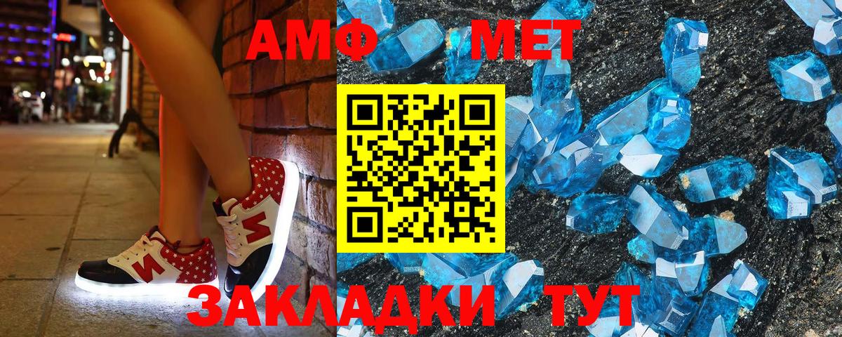 Amphetamine Розовый Архангельск