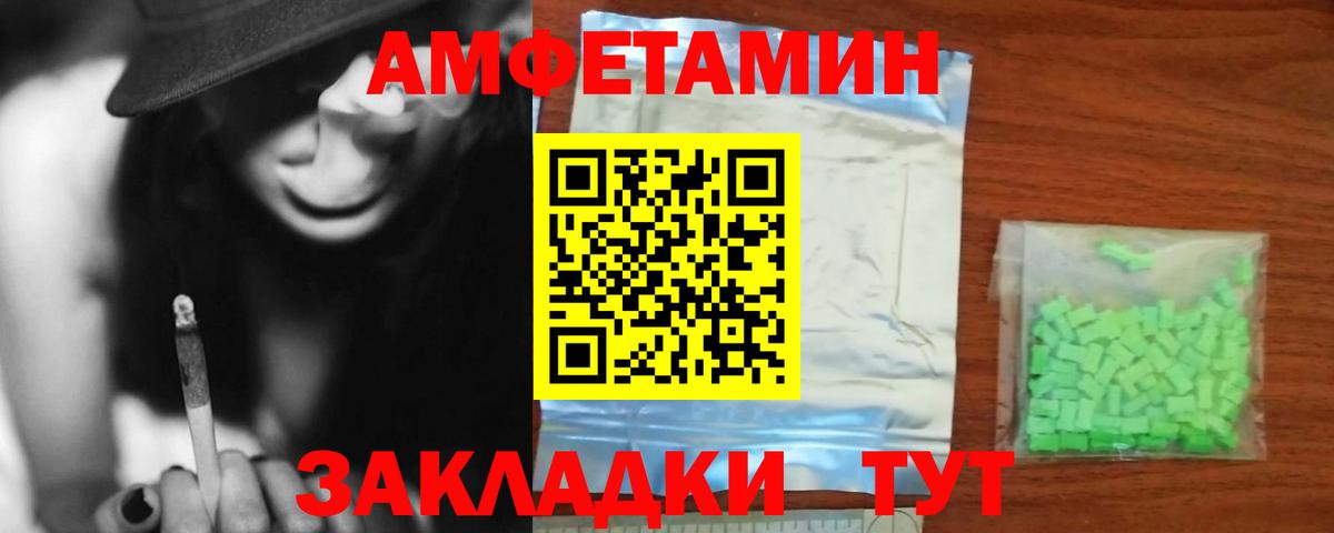 Амфетамин Premium  Вход с VPN  Архангельск 