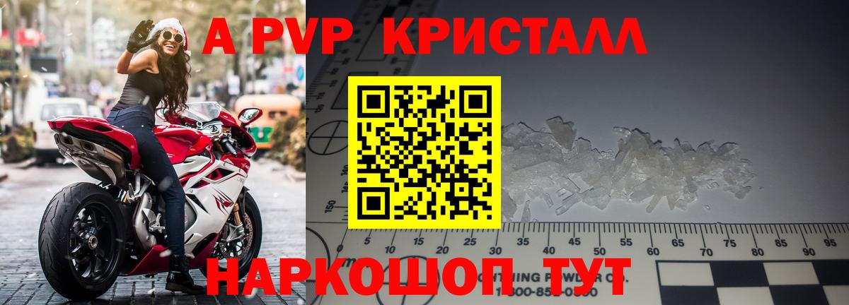 Alpha PVP мука Архангельск