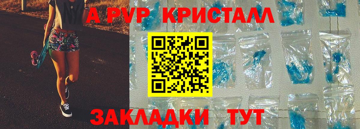 Alpha-PVP СК  Вход с VPN  Alfa_PVP Crystall  Архангельск 