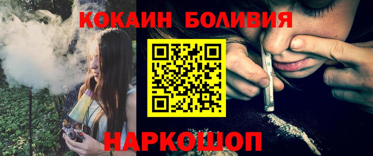 Cocaine Боливия Архангельск