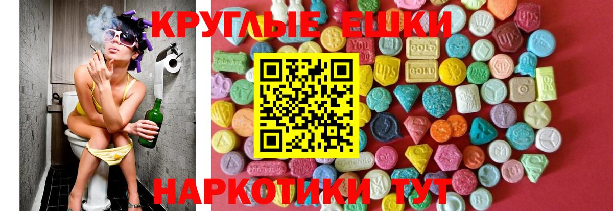 ЭКСТАЗИ 280мг  Экстази  Архангельск  Вход с VPN 
