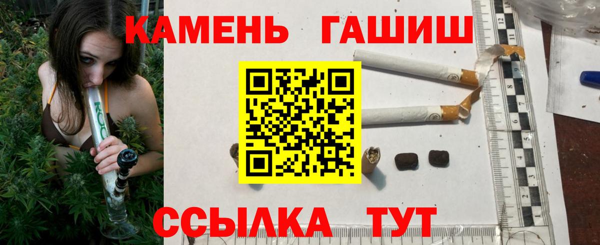 Архангельск  ГАШИШ Ice-O-Lator  Гашиш  Вход с VPN 