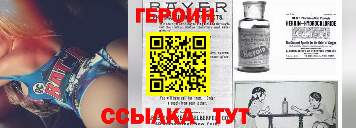 Героин афганец Архангельск