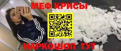 меф VHQ Рузаевка
