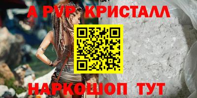 соль ск Рыбинск