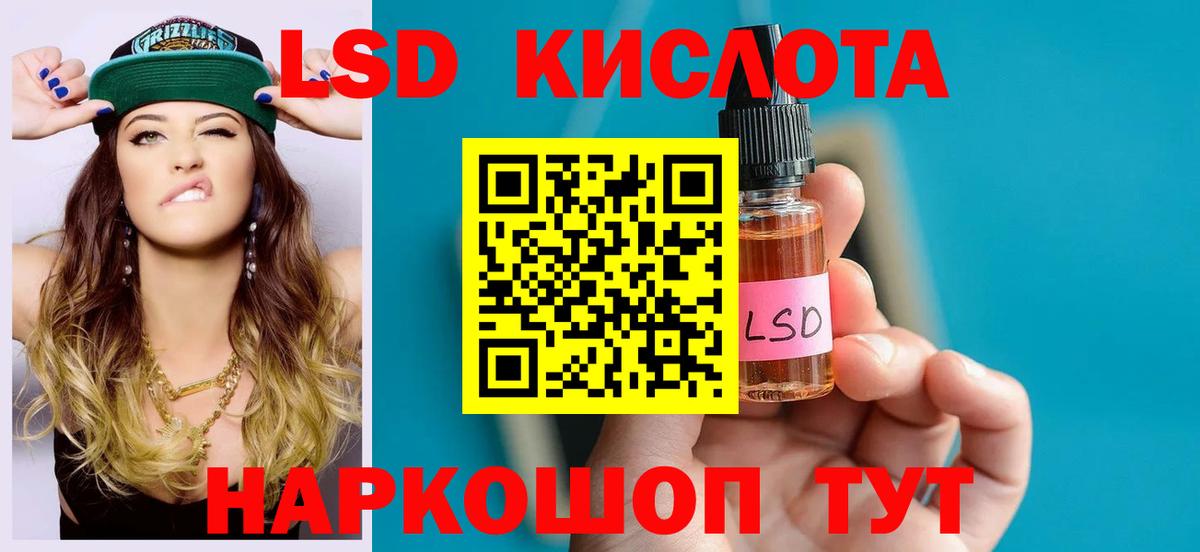 МЕГА онион  LSD-25 экстази кислота  Лсд 25 экстази ecstasy  LSD-25 экстази  Вход с VPN  Архангельск 