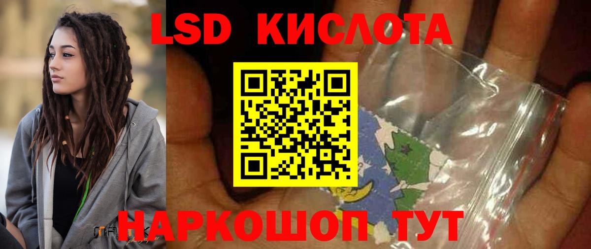 Лсд 25 экстази кислота Архангельск