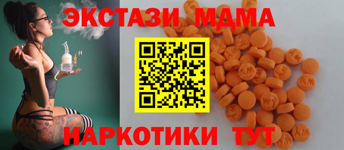 МДМА crystal  МДМА молли  Архангельск  Вход с VPN 