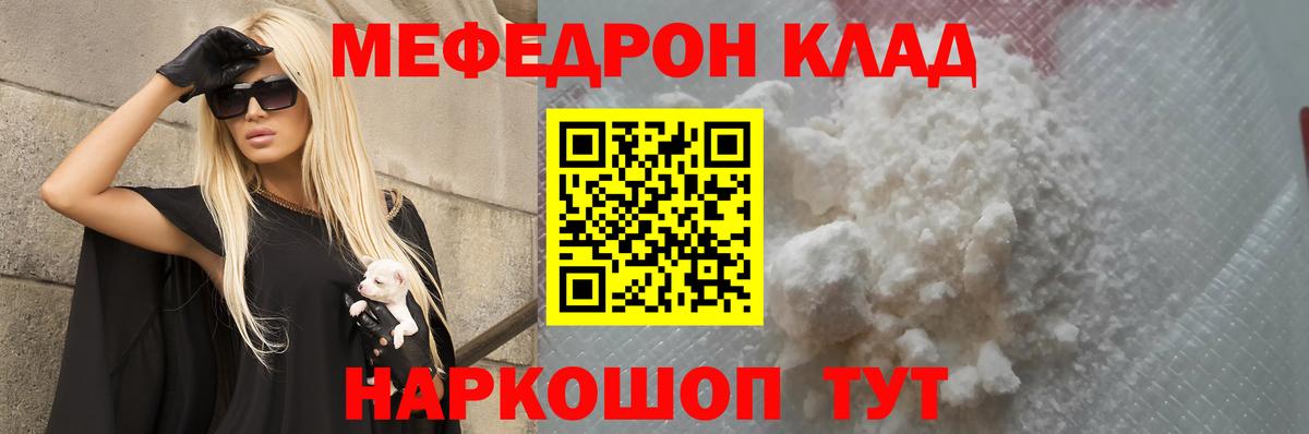 МЕФ mephedrone  Меф мука  Меф  Архангельск  Вход с VPN 