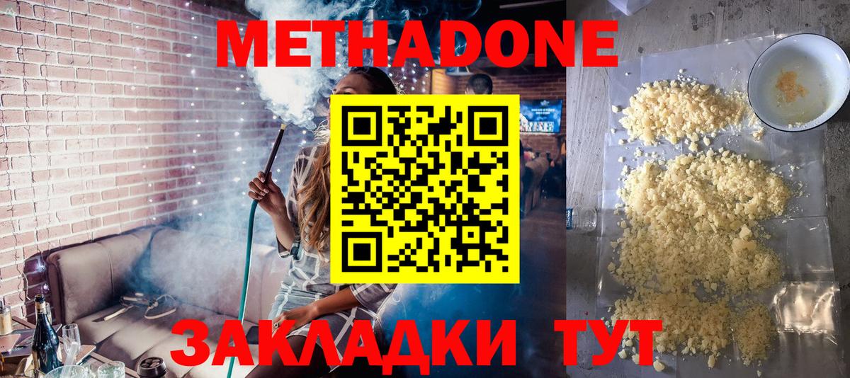 Метадон VHQ Архангельск