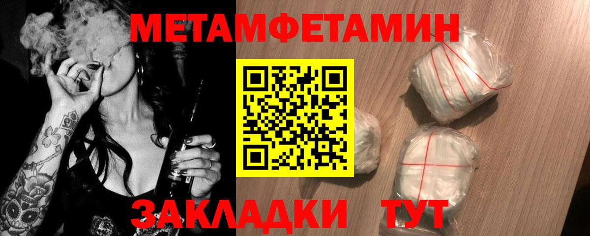 Метамфетамин винт  Метамфетамин винт  Вход с VPN  Архангельск 