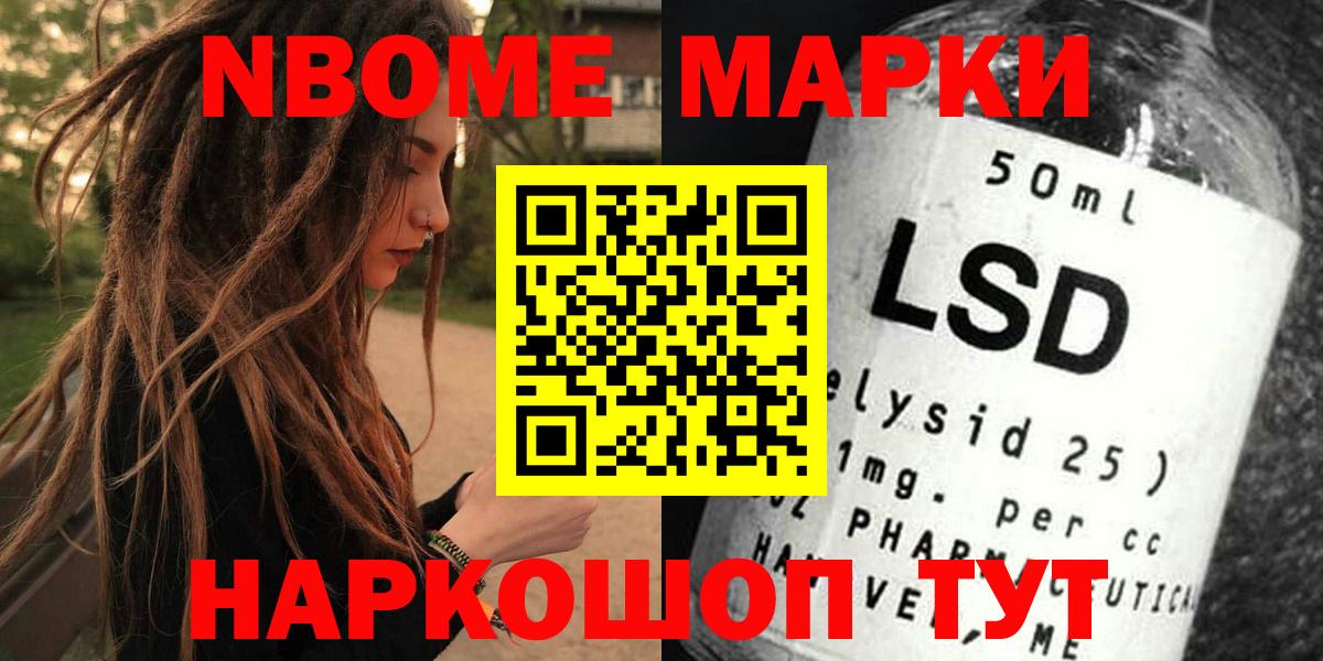 Наркотические марки 1500мкг  Вход с VPN  купить   Наркотические марки 1500мкг  Архангельск  Марки 25I-NBOMe 