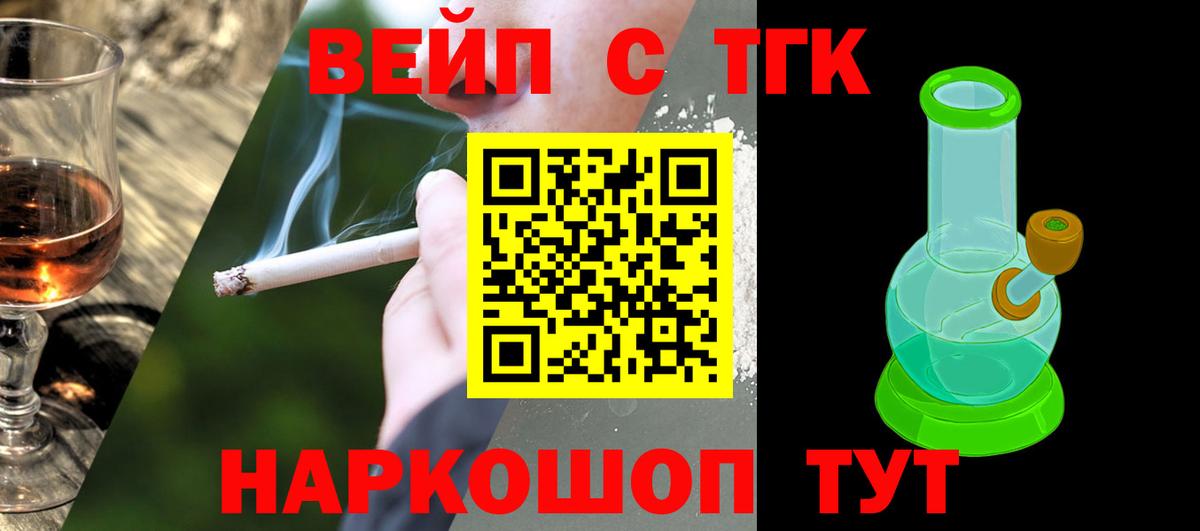 Дистиллят ТГК вейп с тгк  Вход с VPN  Дистиллят ТГК концентрат  хочу   Архангельск 