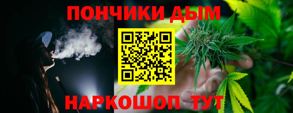 Канабис White Widow Архангельск